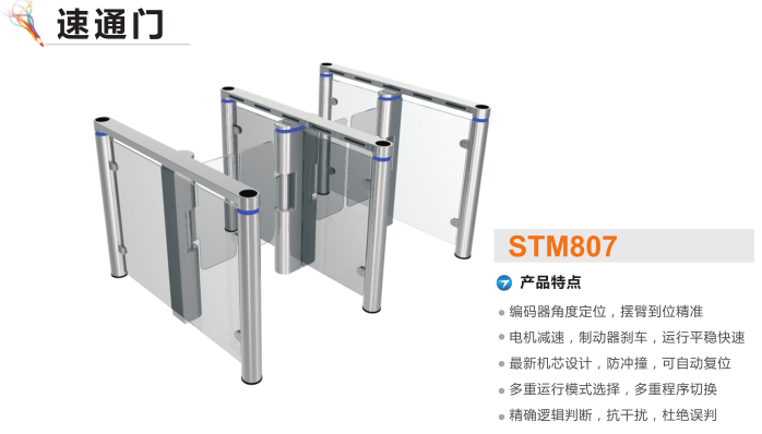 镇江润州区速通门STM807