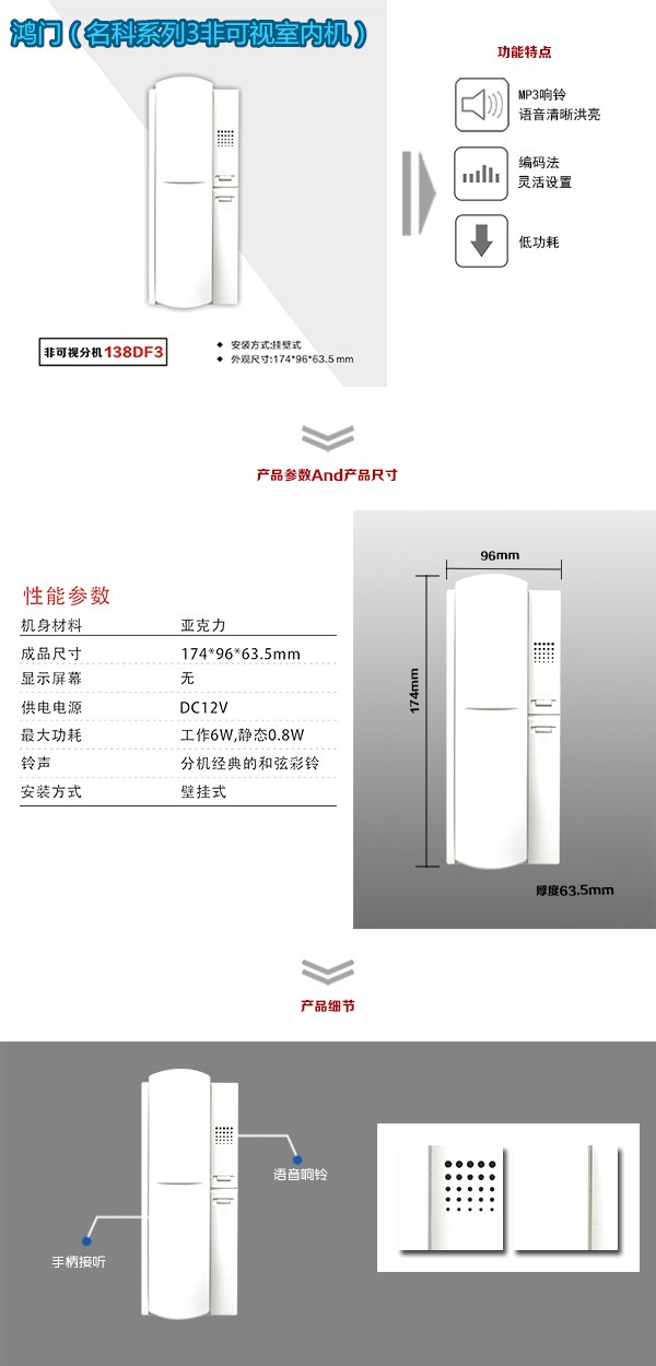 镇江润州区非可视室内分机