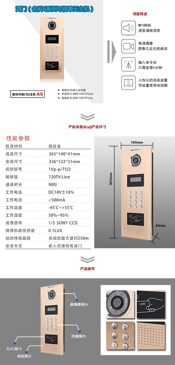 镇江润州区可视单元主机1